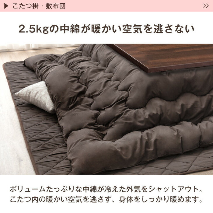 【新発売記念プライス】［3点セット］［フランネル］510W石英管ヒーターこたつ 3点セット こたつテーブル + こたつ掛敷布団 正方形 木製 継足〔99901072〕