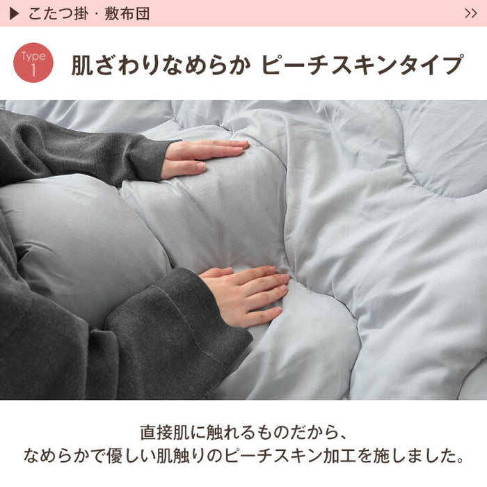 【新発売記念プライス】［3点セット］［フランネル］510W石英管ヒーターこたつ 3点セット こたつテーブル + こたつ掛敷布団 正方形 木製 継足〔99901072〕