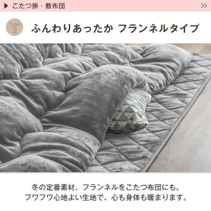 【新発売記念プライス】［3点セット］［フランネル］510W石英管ヒーターこたつ 3点セット こたつテーブル + こたつ掛敷布団 正方形 木製 継足〔99901072〕