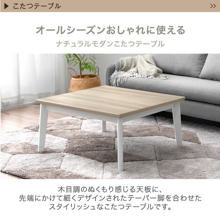 【新発売記念プライス】［3点セット］［フランネル］510W石英管ヒーターこたつ 3点セット こたつテーブル + こたつ掛敷布団 正方形 木製 継足〔99901072〕