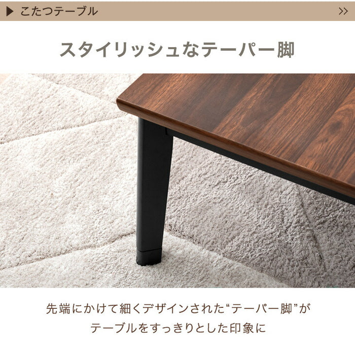 【新発売記念プライス】［3点セット］［フランネル］510W石英管ヒーターこたつ 3点セット こたつテーブル + こたつ掛敷布団 正方形 木製 継足〔99901072〕