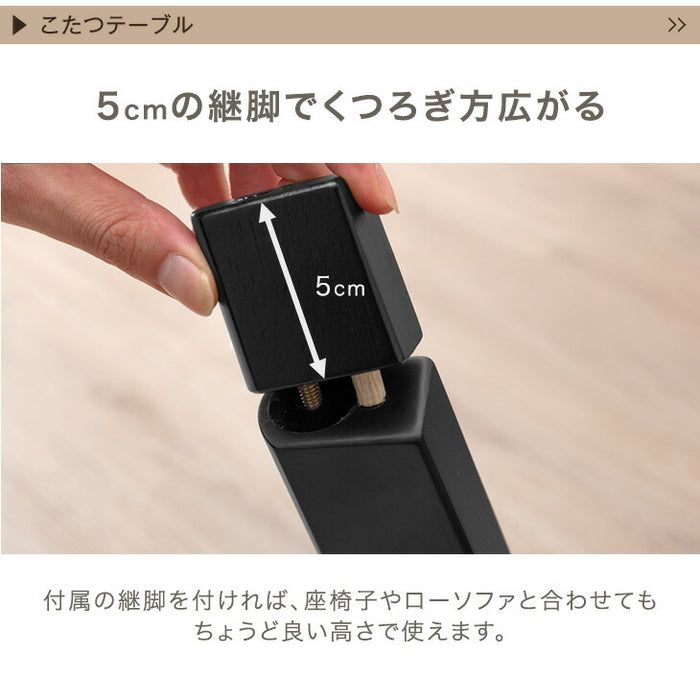【新発売記念プライス】［3点セット］［フランネル］510W石英管ヒーターこたつ 3点セット こたつテーブル + こたつ掛敷布団 正方形 木製 継足〔99901072〕