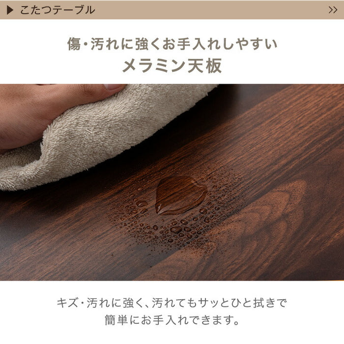 【新発売記念プライス】［3点セット］［フランネル］510W石英管ヒーターこたつ 3点セット こたつテーブル + こたつ掛敷布団 正方形 木製 継足〔99901072〕