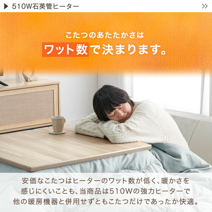 【新発売記念プライス】［3点セット］［フランネル］510W石英管ヒーターこたつ 3点セット こたつテーブル + こたつ掛敷布団 正方形 木製 継足〔99901072〕