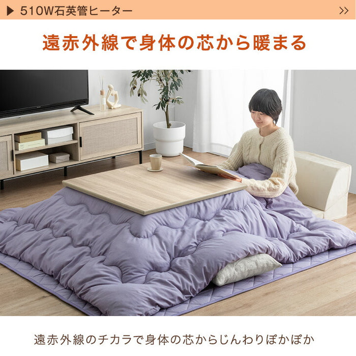 【新発売記念プライス】［3点セット］［フランネル］510W石英管ヒーターこたつ 3点セット こたつテーブル + こたつ掛敷布団 正方形 木製 継足〔99901072〕