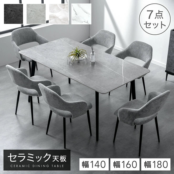 チェア7点セット