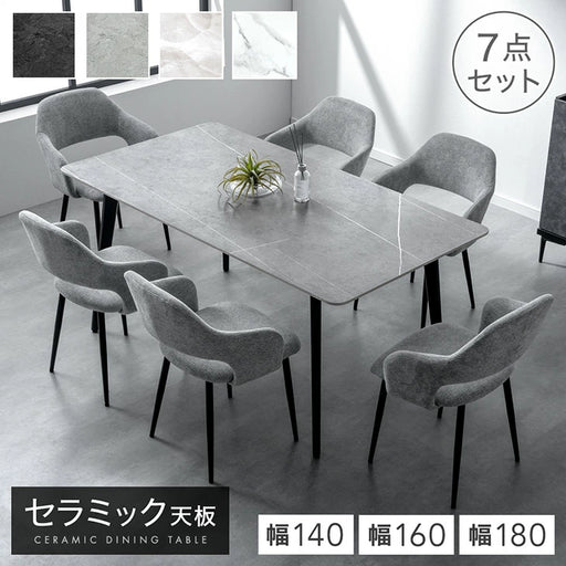 幅180cm］ダイニングテーブルセット 7点セット 6人掛け セラミック天板