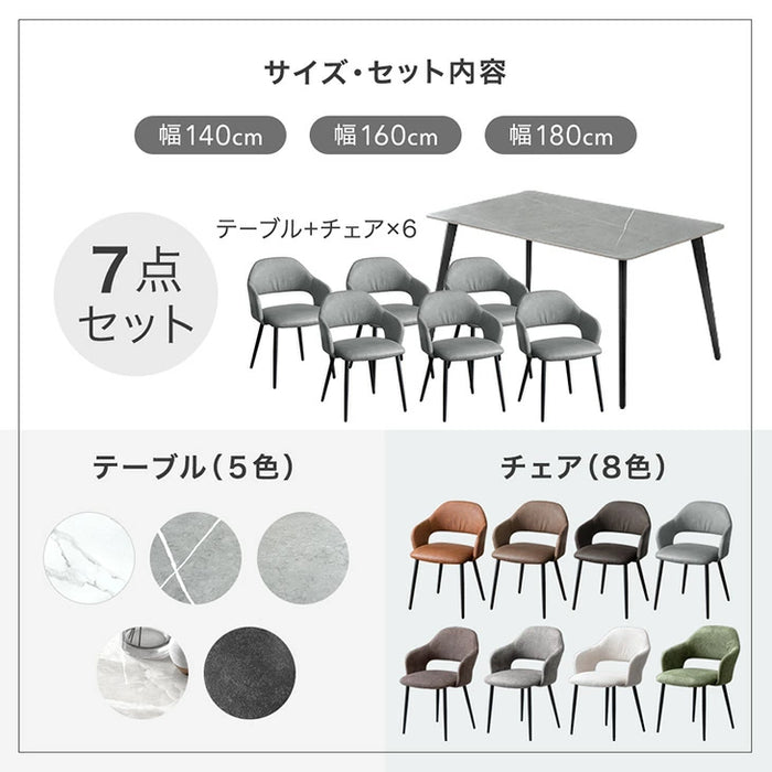 ［幅140cm］ダイニングテーブルセット 7点セット 6人掛け セラミック天板 長方形 大理石調 ストーン調 黒脚 ダイニングチェアセット【超大型商品】【玄関渡し】〔99901081〕