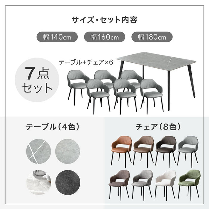 ダイニングテーブルセット 7点セット 6人掛け セラミック天板 長方形 大理石調 ストーン調 黒脚 ダイニングチェアセット【テーブル搬入設置込み】【超大型商品】〔99993020〕