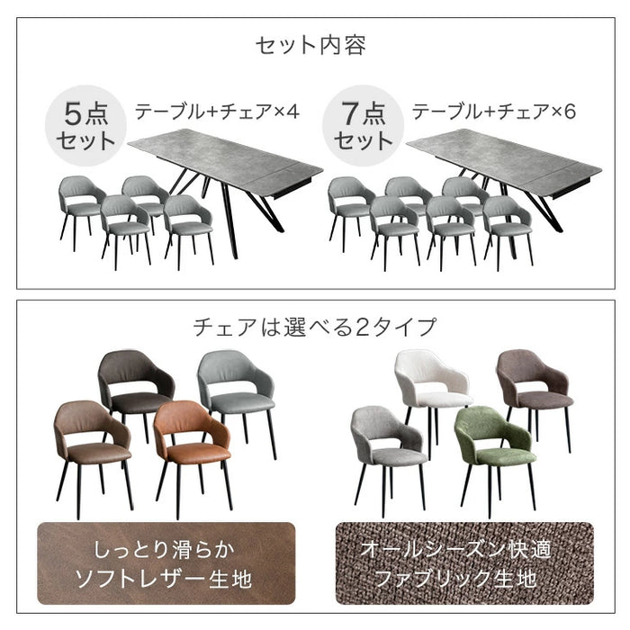 ［幅3サイズ］伸長式 ダイニングテーブルセット 5点セット セラミック 長方形 4人掛け おしゃれ［玄関渡し・5点セット］【超大型商品】〔99901093〕