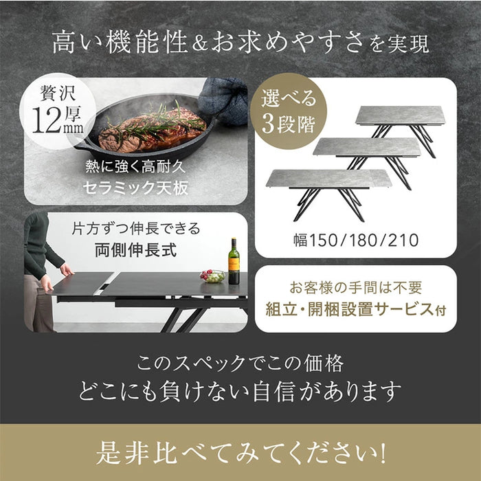 ［幅3サイズ］伸長式 ダイニングテーブルセット 5点セット セラミック 長方形 4人掛け おしゃれ［玄関渡し・5点セット］【超大型商品】〔99901093〕