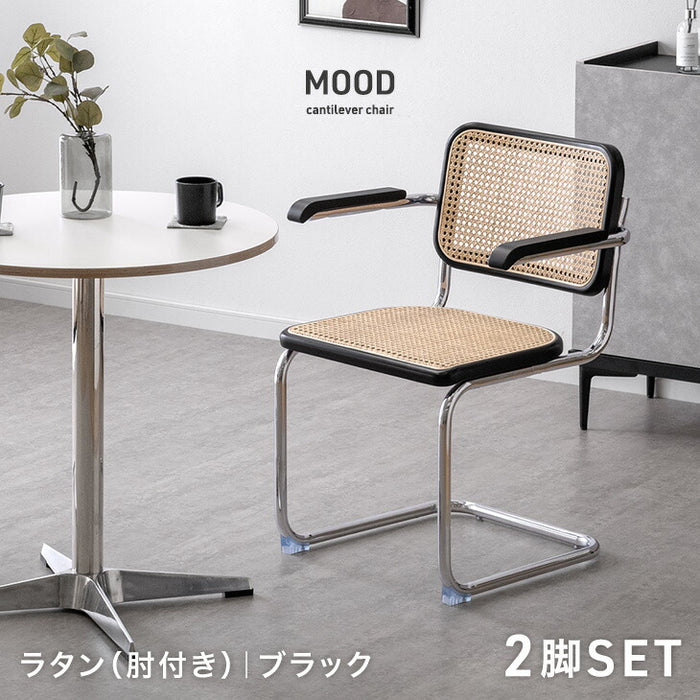 ［単脚］［ラタン肘付き］ラタンチェア アームレス シルバー脚 天然ラタン ダイニングチェア〔84400018〕