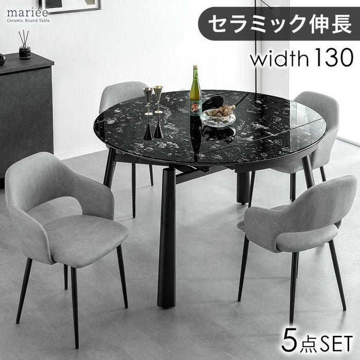 ［幅80/105/130］【玄関渡し】セラミック 3段階伸長式 ダイニングセット 5点 4人掛け 伸長式ダイニングテーブル 折りたたみ【超大型商品】〔99901122〕