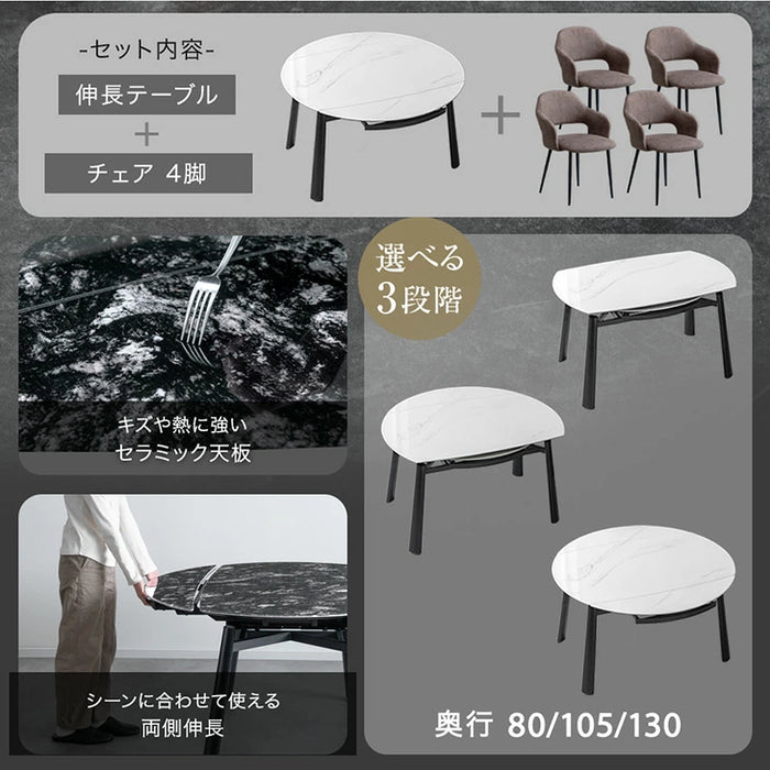 【新発売記念プライス】［幅80/105/130］【玄関渡し】セラミック 3段階伸長式 ダイニングセット 5点 4人掛け 伸長式ダイニングテーブル 折りたたみ【超大型商品】〔99901122〕