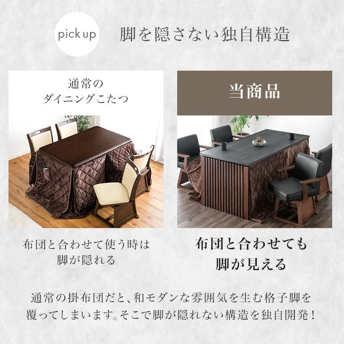 ［2点セット］ダイニングこたつ 160×80 4人掛け 速暖2秒 600Wハロゲンヒーター 格子脚 手元コントローラー 【玄関渡し】〔21310151〕