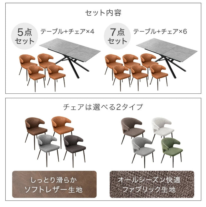 ［幅150 180］伸長式ダイニングテーブルセット 5点 セラミック お掃除ロボット対応【玄関渡し】【超大型商品】〔99901296〕