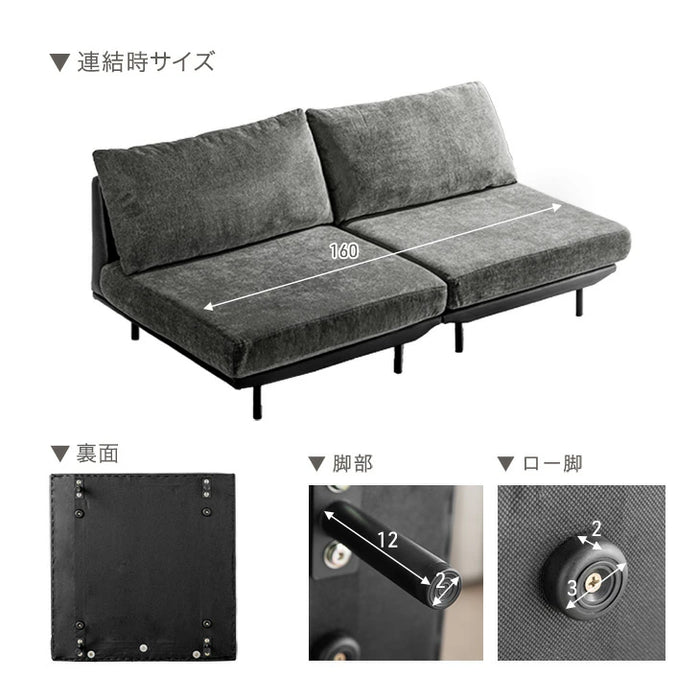 【新発売記念プライス】洗える カバーリング ソファ ユニットソファ ローソファ フロアソファ 2人掛け 2P 組み合わせ〔99907292〕