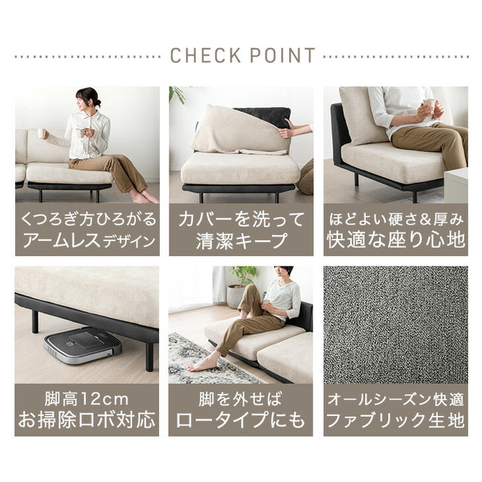 【新発売記念プライス】洗える カバーリング ソファ ユニットソファ ローソファ フロアソファ 2人掛け 2P 組み合わせ〔99907292〕