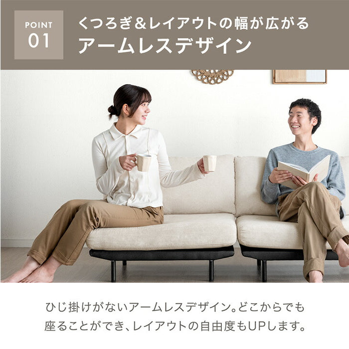 【新発売記念プライス】洗える カバーリング ソファ ユニットソファ ローソファ フロアソファ 2人掛け 2P 組み合わせ〔99907292〕