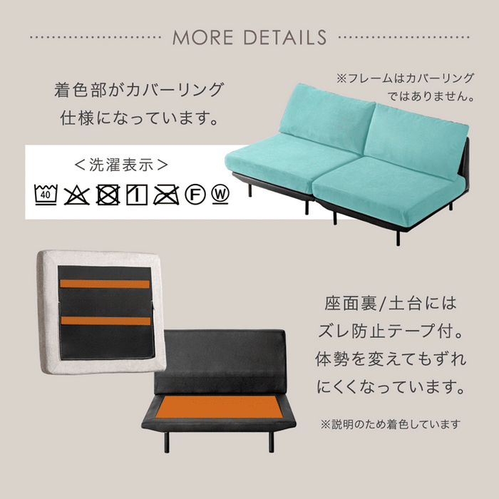 【新発売記念プライス】洗える カバーリング ソファ ユニットソファ ローソファ フロアソファ 2人掛け 2P 組み合わせ〔99907292〕