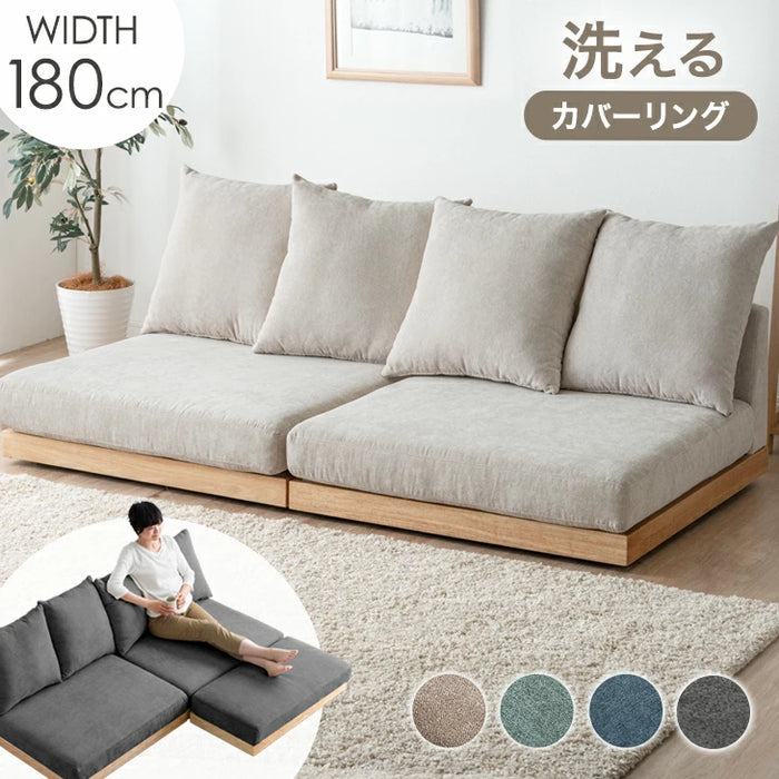 ［幅180cm］洗えるカバーリング フロアソファ 3人掛け ローソファ ソファベッド ウッドフレーム 天然木〔42500025〕