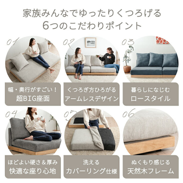 ［幅180］カバーリング 木枠のフロアソファ クッション4個セット 3人掛け コーナーソファ ローソファ ソファベッド ウッドフレーム〔42500025〕
