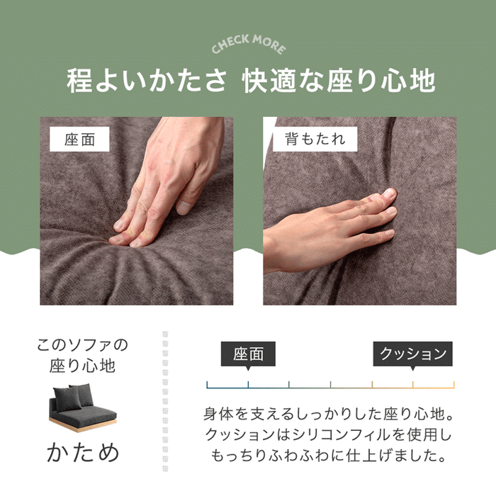 フロアソファ 洗える カバーリング 木製フレーム ペットがいる家庭でも安心 ローソファ 北欧〔99907294〕