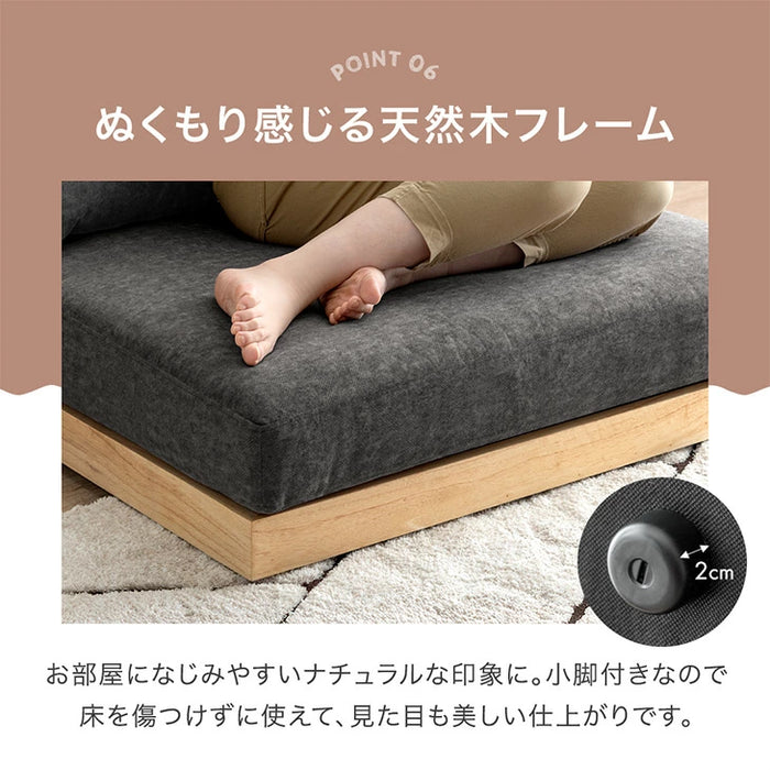 フロアソファ 洗える カバーリング 木製フレーム ペットがいる家庭でも安心 ローソファ 北欧〔99907294〕
