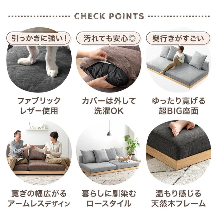 フロアソファ 洗える カバーリング 木製フレーム ペットがいる家庭でも安心 ローソファ 北欧〔99907294〕