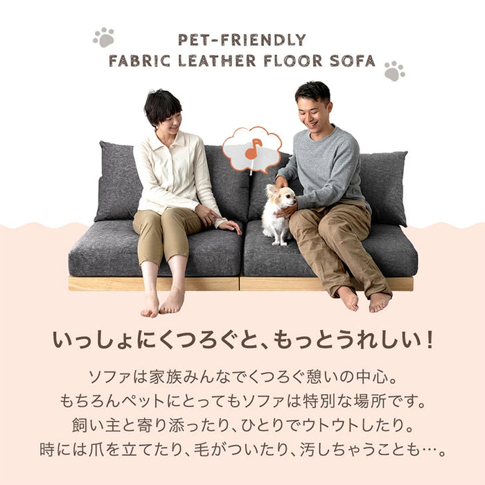 フロアソファ 洗える カバーリング 木製フレーム ペットがいる家庭でも安心 ローソファ 北欧〔99907294〕
