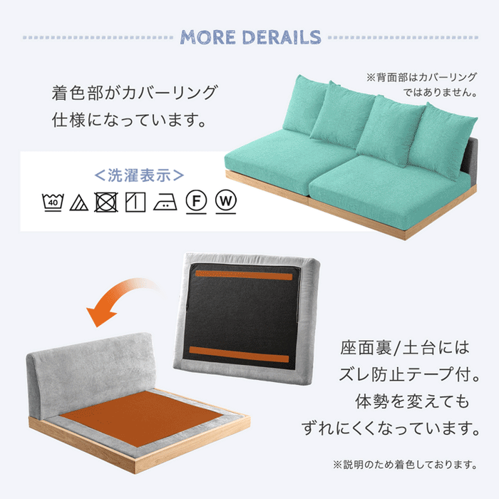 フロアソファ 洗える カバーリング 木製フレーム ペットがいる家庭でも安心 ローソファ 北欧〔99907294〕
