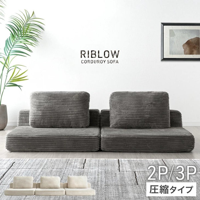 【新発売記念プライス】［2Pタイプ］コーデュロイローソファ 2人掛け 圧縮 フロアソファ ユニットソファ〔99907296〕