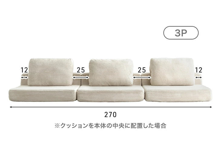 【新発売記念プライス】［2Pタイプ］コーデュロイローソファ 2人掛け 圧縮 フロアソファ ユニットソファ〔99907296〕