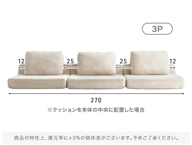 ［3Pタイプ］コーデュロイローソファ 3人掛け 圧縮 フロアソファ ユニットソファ〔99907297〕