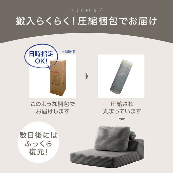 【新発売記念プライス】［2Pタイプ］コーデュロイローソファ 2人掛け 圧縮 フロアソファ ユニットソファ〔99907296〕