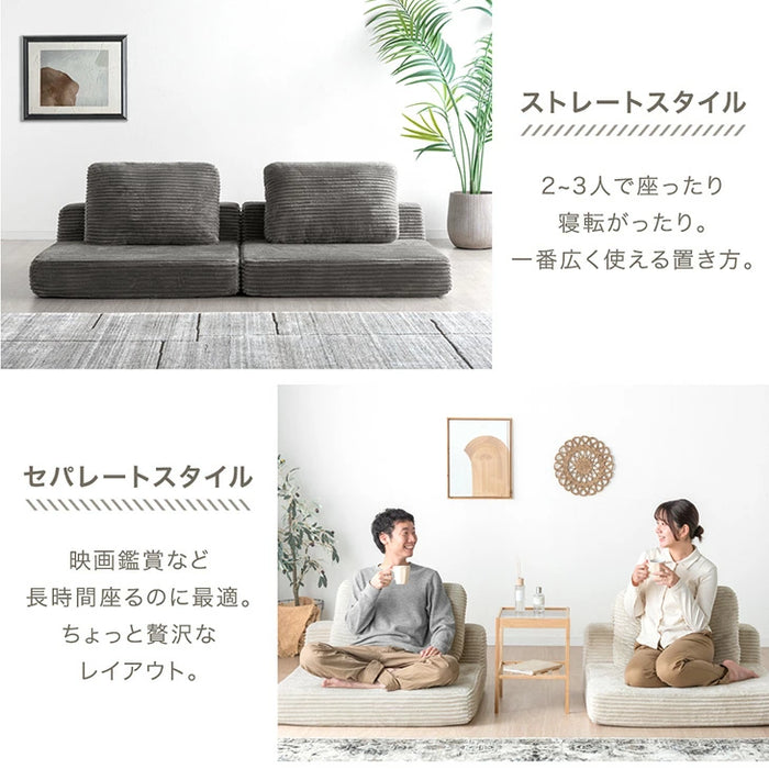 【新発売記念プライス】［2Pタイプ］コーデュロイローソファ 2人掛け 圧縮 フロアソファ ユニットソファ〔99907296〕