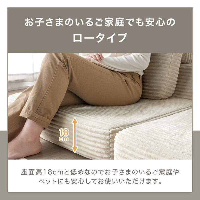 【新発売記念プライス】［2Pタイプ］コーデュロイローソファ 2人掛け 圧縮 フロアソファ ユニットソファ〔99907296〕