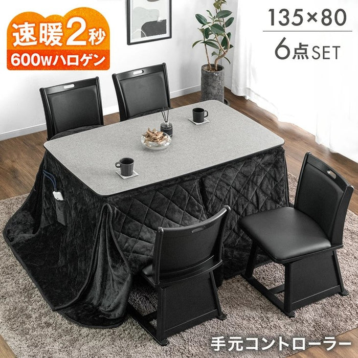 【新発売記念プライス】［135×80cm］石目調 高耐久メラミン天板ダイニングこたつ 6点セット 4人掛け ハイタイプ こたつセット ハイタイプこたつ 回転椅子〔99907321〕