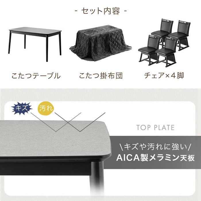 【新発売記念プライス】［135×80cm］石目調 高耐久メラミン天板ダイニングこたつ 6点セット 4人掛け ハイタイプ こたつセット ハイタイプこたつ 回転椅子〔99907321〕