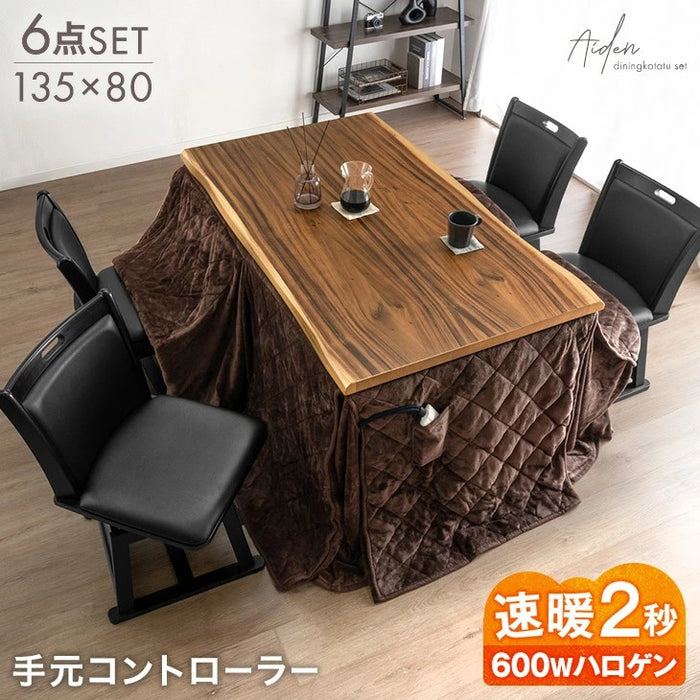 ［135×80cm］耳付き天板 ダイニングこたつ 6点セット 600W ハロゲンヒーター 長方形 手元コントローラー 高脚 4人掛け 回転椅子〔99907324〕