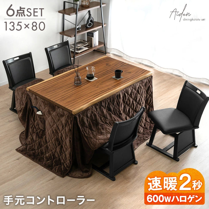 ［テーブル+掛布団+チェア4脚］ダイニングこたつ 6点セット 135×80cm 600W ハロゲンヒーター 長方形 手元コントローラー 高脚 4人掛け 耳付き天板 回転椅子【玄関渡し】〔99907324〕
