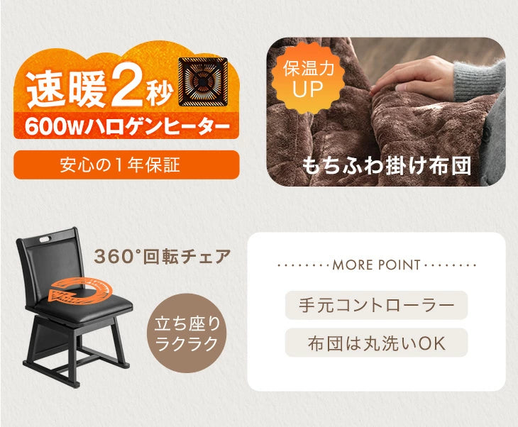 ［6点セット］耳付き天板 ダイニングこたつ 135×80cm 6点セット 600W ハロゲンヒーター 長方形 手元コントローラー 高脚 4人掛け 回転椅子【玄関渡し】〔99907324〕