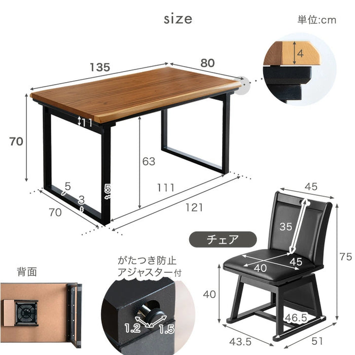 ［135×80cm］耳付き天板 ダイニングこたつ 6点セット 600W ハロゲンヒーター 長方形 手元コントローラー 高脚 4人掛け 回転椅子〔99907324〕
