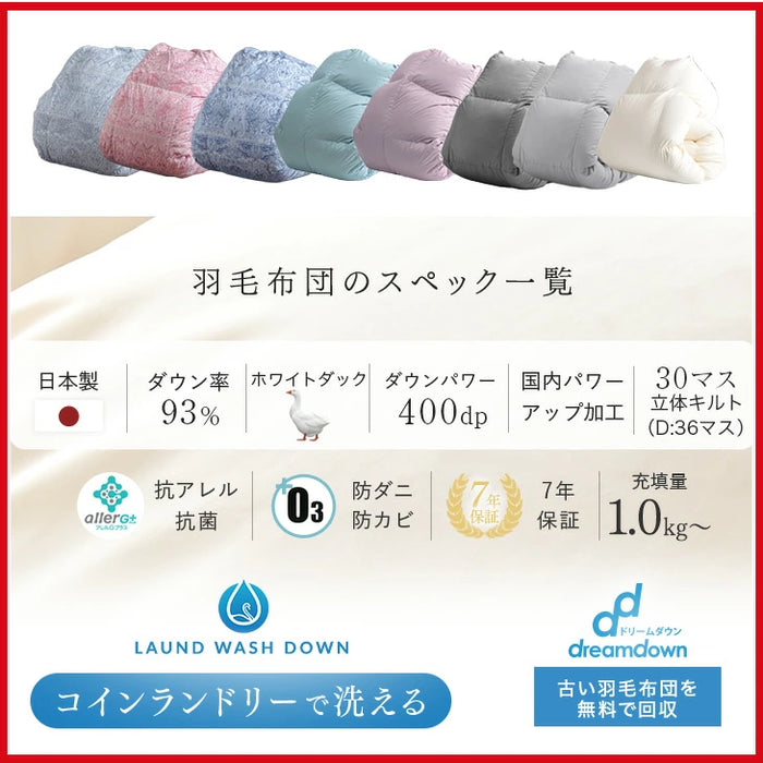 ★2026暖か福袋 竹★ 羽毛布団＆毛布セット 【羽毛布団カラー：ベージュ】【掛布団カバー：無し】シングル 〔99931204a〕