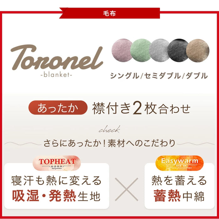 ★2026暖か福袋 松★ 羽毛布団＆毛布セット 【羽毛布団カラー：ベージュ【無地】】【掛布団カバー：無し】シングル 〔99931212a〕