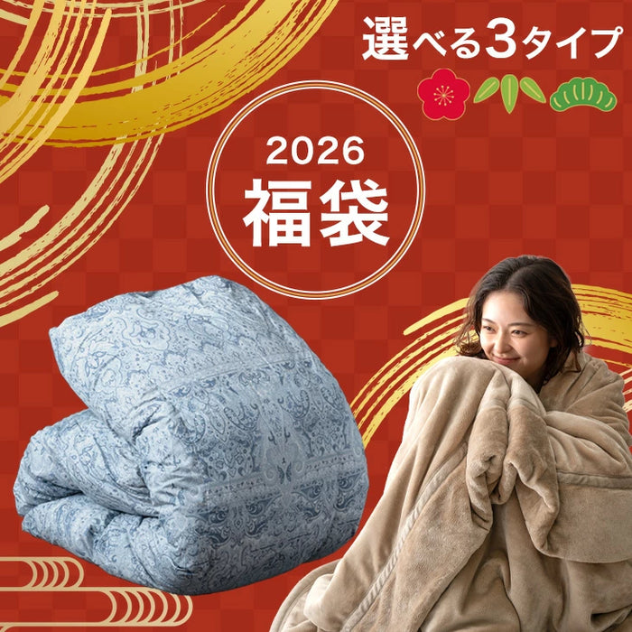 ★2026暖か福袋★ あったか寝具 ［羽毛布団：ブルー系＆毛布］A：梅セット〔99954104〕