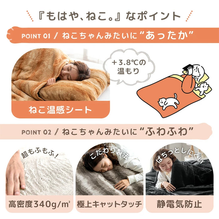 25718❤ 毛布好き( ᵕᴗᵕ )もうふくん ふくふくにゃんこ あったか足ポカ毛布 – HAPiNS online shop