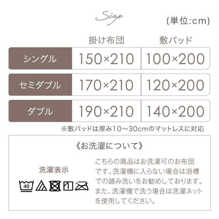 ★2026暖か福袋★ もはや、こたつ。［掛け布団&敷パッド］洗える シングル スタンダードタイプ〔99993115〕
