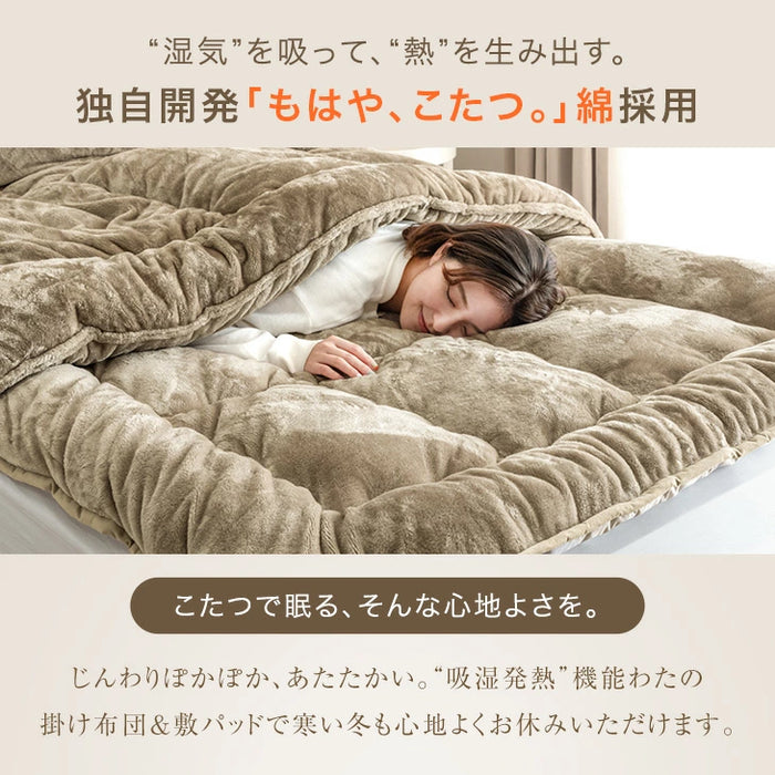 ★2026暖か福袋★ もはや、こたつ。［掛け布団&敷パッド］洗える シングル スタンダードタイプ〔99993115〕