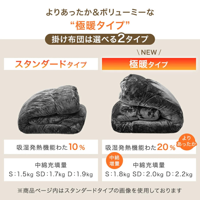 ★2026暖か福袋★ もはや、こたつ。［掛け布団&敷パッド］洗える シングル スタンダードタイプ〔99993115〕